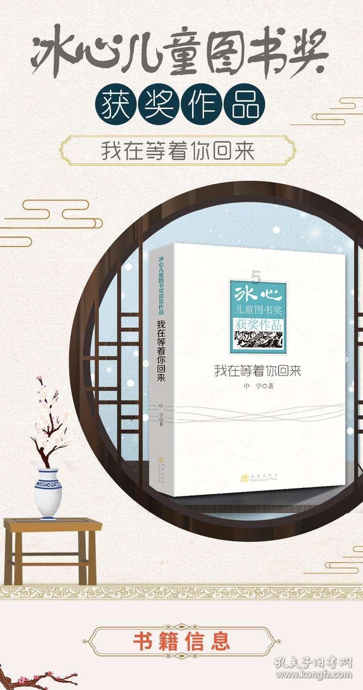 拯救枯树